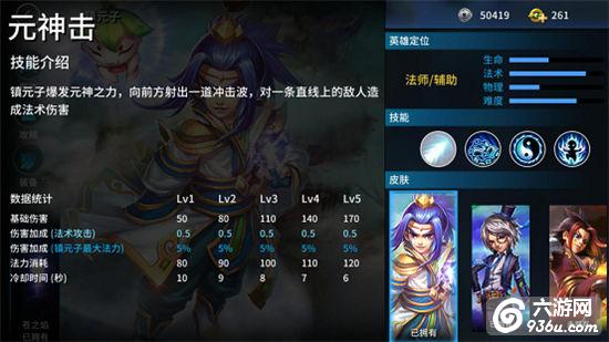 《刀塔西游》灵活的闪控上仙 镇元子攻略