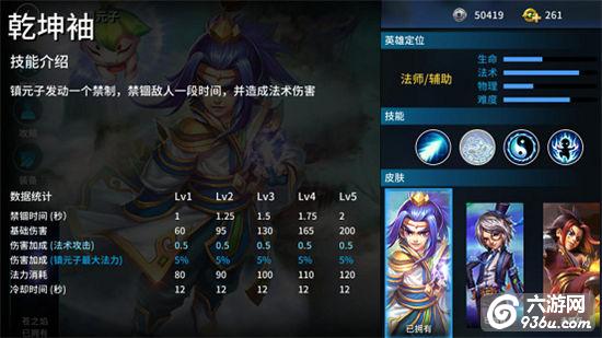 《刀塔西游》灵活的闪控上仙 镇元子攻略
