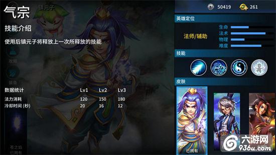 《刀塔西游》灵活的闪控上仙 镇元子攻略