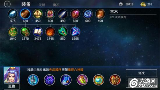 《刀塔西游》灵活的闪控上仙 镇元子攻略