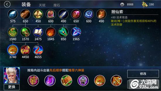 《刀塔西游》手游 风伯攻略