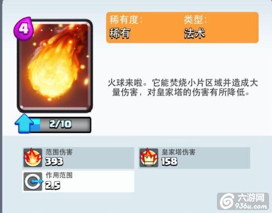《皇室战争》抛物线型法术卡牌技巧攻略