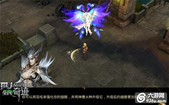 《全民奇迹MU》天使翅膀的魅力，助力勇士战力飞跃