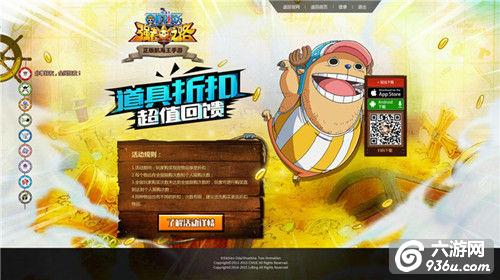 《航海王强者之路》公测季今日盛大开启 超多活动high翻天