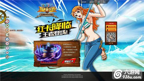 《航海王强者之路》公测季今日盛大开启 超多活动high翻天