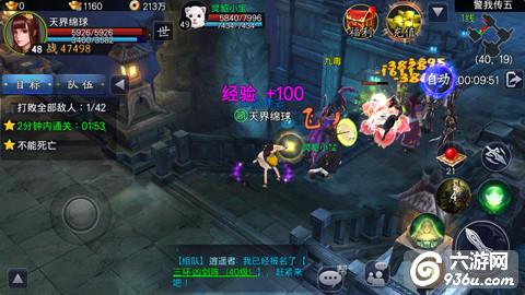 《蜀山战纪》手游 宝石镶嵌小技巧分析