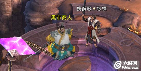 《蜀山战纪之剑侠传奇》手游 黑市商店玩法介绍