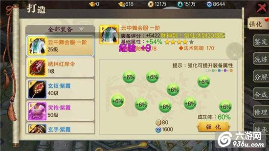《蜀山战纪之剑侠传奇》手游 玩法心得之战力篇