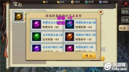 《蜀山战纪之剑侠传奇》手游 玩法心得之战力篇