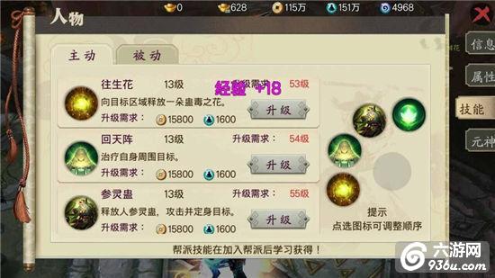 《蜀山战纪之剑侠传奇》手游 玩法心得之战力篇