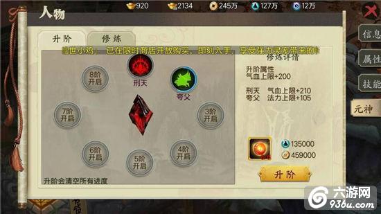《蜀山战纪之剑侠传奇》手游 玩法心得之战力篇