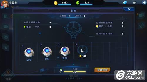 《星际总动员》手游 探索玩法详解