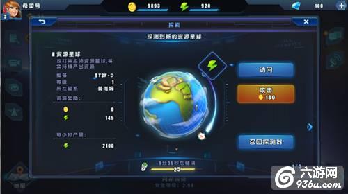 《星际总动员》手游 探索玩法详解