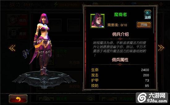 《黑暗启元》手游 佣兵图鉴：魔瘾者