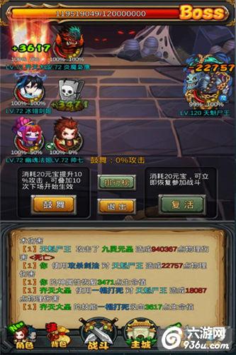 《小小屠龙》世界BOSS天魁尸王—将制裁一切生灵！