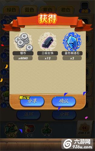 《秦时明月》手游 装备锻造玩法详解