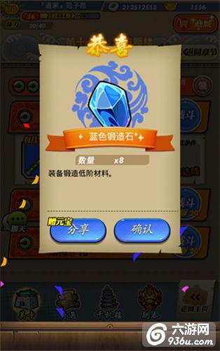 《秦时明月》手游 装备锻造玩法详解