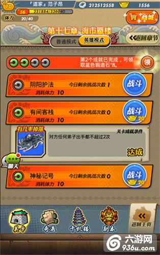 《秦时明月》手游 装备锻造玩法详解