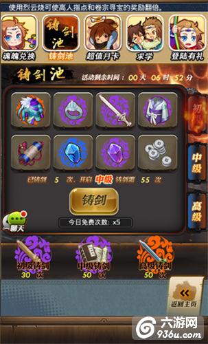 《秦时明月》手游 装备锻造玩法详解