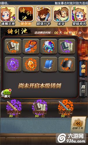 《秦时明月》手游 装备锻造玩法详解