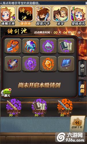 《秦时明月》手游 装备锻造玩法详解