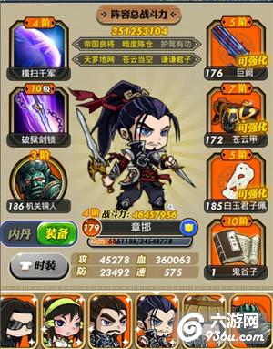 《秦时明月》手游 末世名将 章邯介绍