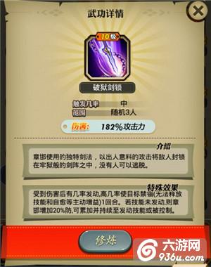 《秦时明月》手游 末世名将 章邯介绍
