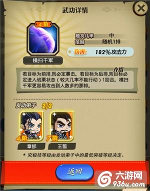 《秦时明月》手游 末世名将 章邯介绍