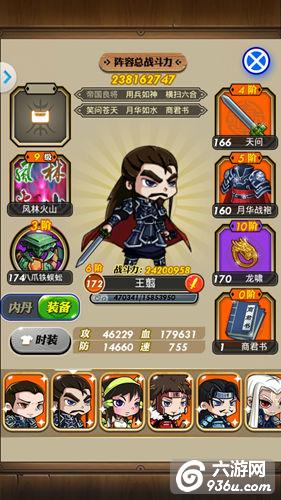 《秦时明月》手游 用兵如神之王翦
