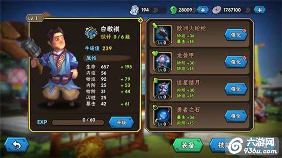 《龙门镖局》手游 橙卡白敬祺介绍