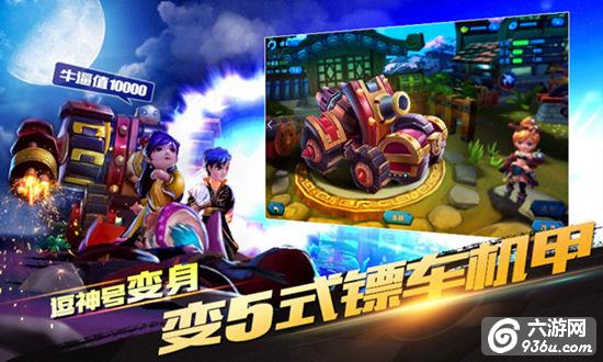 《龙门镖局》手游 镖车系统详解