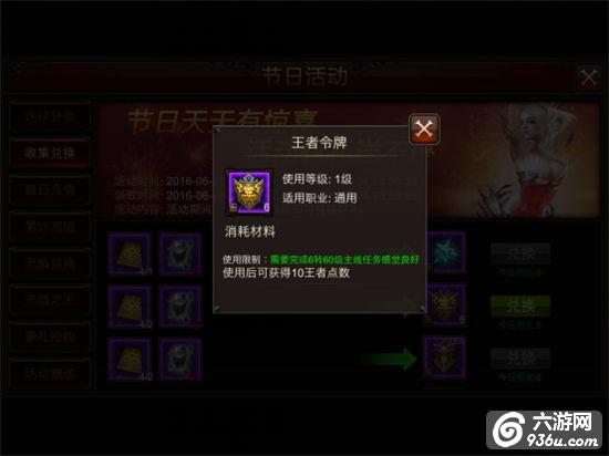 《全民奇迹MU》王者令牌突降 塔罗牌轻松领取