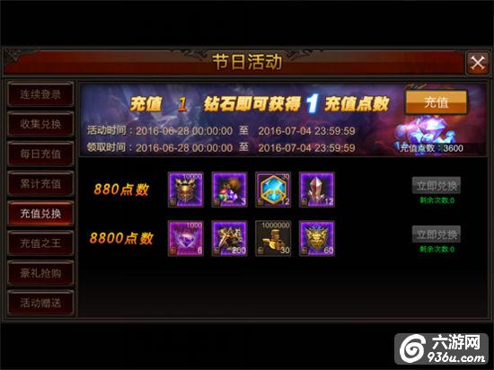 《全民奇迹MU》王者令牌突降 塔罗牌轻松领取