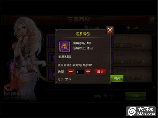《全民奇迹MU》王者令牌突降 塔罗牌轻松领取