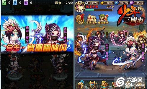 《少年三国志》手游 群雄武将缘分整理分享