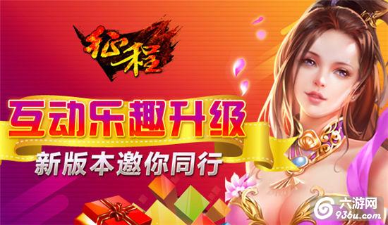 《征程》邀好友当金主 千万银两送不停