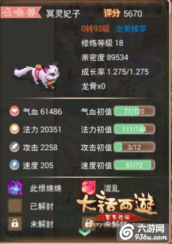 《大话西游》全方位上手仙族！深度培养方案和体验！