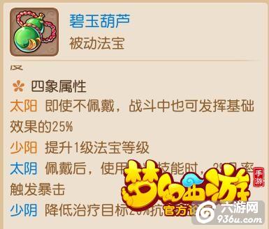 《梦幻西游》最适用的普陀平民变身卡