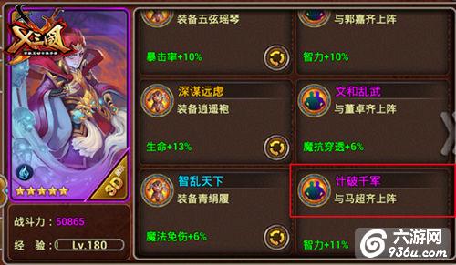 《X三国》二次元杀阡陌来袭 神秘武将曝光