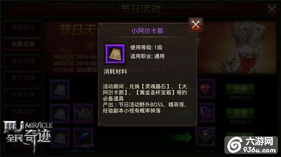 《全民奇迹MU》福利不断，阿尔卡那惊现奇迹大陆