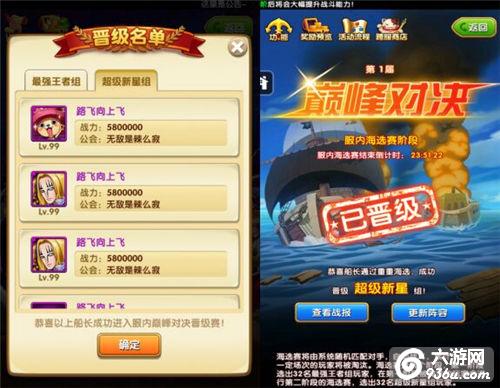 《航海王强者之路》要战就战个痛快 巅峰对决现已上线