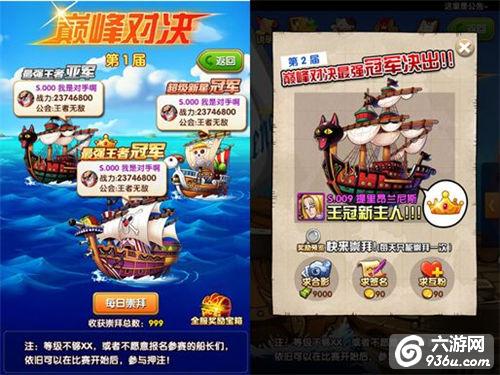 《航海王强者之路》要战就战个痛快 巅峰对决现已上线