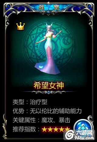 《神之刃》手游 终极战宠组合推荐