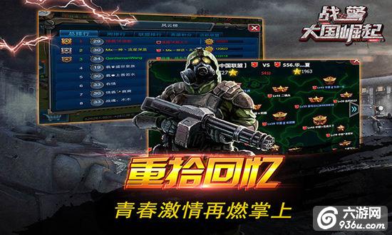 《战警:大国崛起》手游 英雄怎么升级？