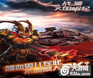 《战警:大国崛起》手游 铀获得攻略！