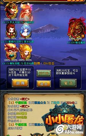 《小小屠龙》手游 触龙魔君击杀攻略