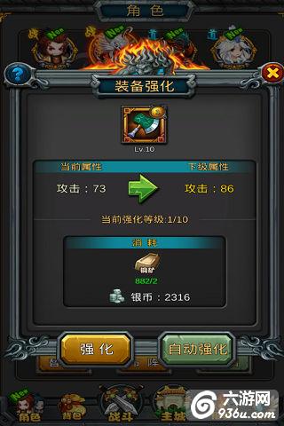 《小小屠龙》手游 装备篇