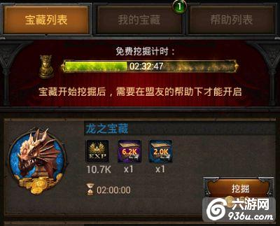 《COK列王的纷争》手游 联盟宝藏玩法介绍