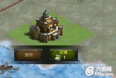 《COK列王的纷争》手游 新手迁城攻略