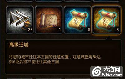 《COK列王的纷争》手游 新手迁城攻略